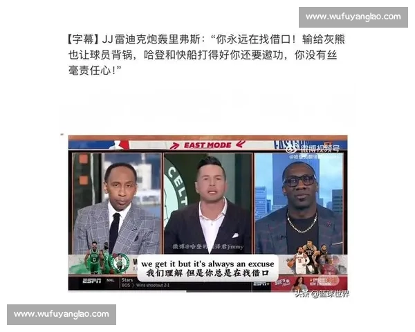 未上场的见证者:雷迪克与湖人的拼搏标杆